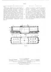 Ковш для хранения и перевозки шлакового расплава (патент 472751)