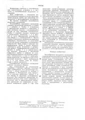 Теплообменник воздушного охлаждения (патент 1408186)