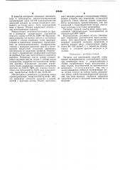 Матрица для прессования изделий (патент 475183)