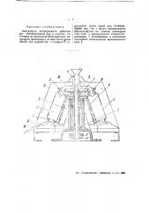 Центрифуга непрерывного действия для обезвоживания руд и шламов (патент 45248)