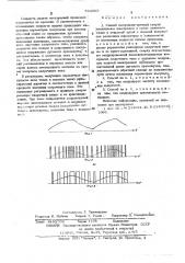 Способ импульсно-дуговой сварки плавящимся электродом (патент 521089)