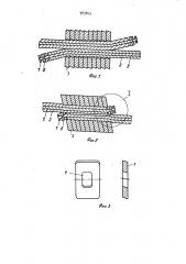 Узел соединения зажима с проводами (патент 983843)