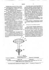 Нож для резки пищевых продуктов (патент 1666292)