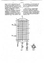 Устройство для насыщения газами жидких пищевых продуктов (патент 1049031)