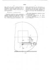 Прицепное устройство тягача (патент 592632)
