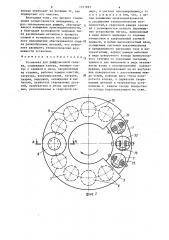 Установка для диффузионной сварки (патент 1311893)