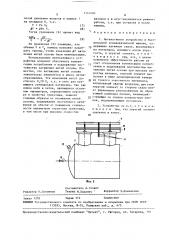Нитенатяжное устройство к быстроходной основовязальной машине (патент 1567681)