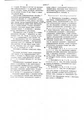 Фильтрующая центрифуга (патент 488617)