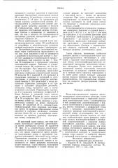 Воздухораспределитель тормоза железнодорожного транспортного средства (патент 958184)