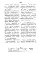 Способ получения концентрата каротиноидов (патент 878770)