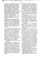 Гидравлический привод шлифовальнополировального станка (патент 738850)