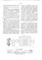 Устройство для определения физических свойств (патент 362224)