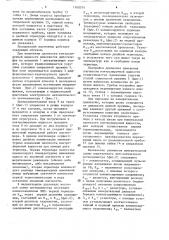 Поплавковый плотномер (патент 1582074)