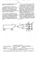 Способ получения голографических интерферограмм (патент 1539518)