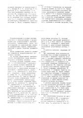 Искробезопасный источник питания (патент 1227819)
