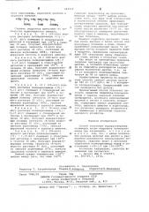 Способ получения водорастворимых полимеров (патент 643512)