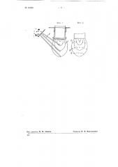 Способ исправления наклонившихся труб, башен и тому подобных сооружений (патент 60666)