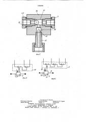 Гидропривод (патент 1064055)