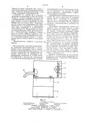 Нитенаблюдатель текстильной машины (патент 1211195)