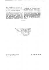 Устройство для натяжения приводного ремня у осевой динамо- машины вагонного освещения (патент 42179)