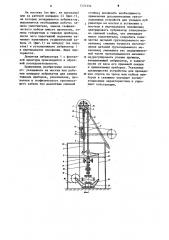 Устройство для спуска приборов в скважину (патент 1221332)
