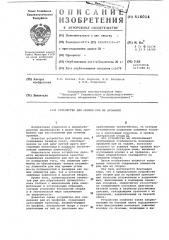 Устройство для сборки рам из профилей (патент 616014)