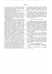 Устройство для подачи припоя на паяльник (патент 599934)