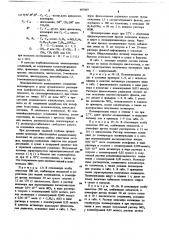 Способ получения полиалкенамеров (патент 681069)