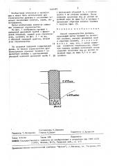 Способ строительства дренажа (патент 1465485)