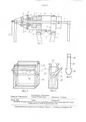 Тренировочное гимнастическое устройство (патент 1687273)