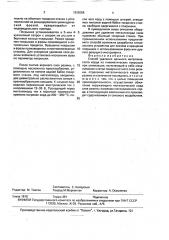 Способ удаления цельного металлического корда из пневматических покрышек при утилизации (патент 1659258)