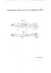 Станок для обтачивания заготовки в цилиндр и одновременного образования в ней осевого отверстия квадратного сечения (патент 24113)