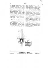 Дифференциал для моторных повозок (патент 60141)