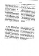 Тиристорный стабилизатор тока (патент 1793433)