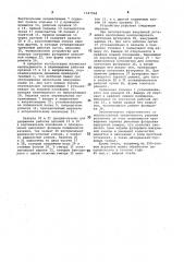 Устройство для обслуживания и ремонта вакуумной камеры (патент 1047968)