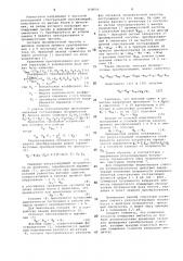 Анализатор спектра (патент 838606)
