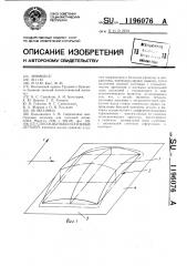 Способ вытяжки кузовных деталей (патент 1196076)