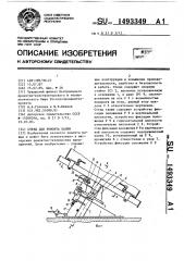 Стенд для ремонта кабин (патент 1493349)
