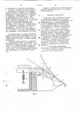 Устройство для отделения листов от изогнутой поверхности электрографического носителя изображения (патент 721015)