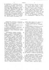 Пневмоударник (патент 1550125)