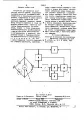 Устройство для измерения резонансной частоты изделий (патент 945679)