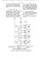 Устройство для пуска поточно-транспортной системы (патент 918186)