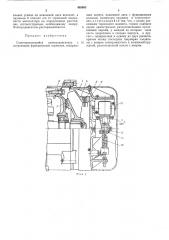 Самотомозящийся электродвигатель (патент 465693)