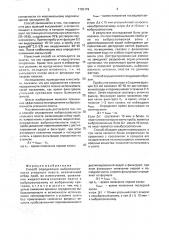 Способ определения выбросоопасности угольного пласта (патент 1795119)