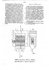 Уравнительное устройство (патент 667493)