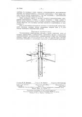 Телевизионная симметричная антенна (патент 77464)