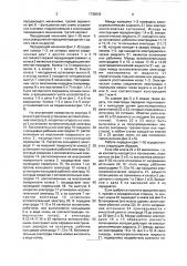 Передающий механизм (патент 1739243)