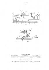 Автолитическое устройство для поперечной (патент 398404)