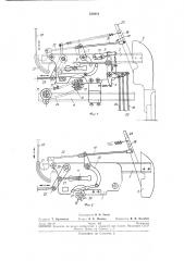 П. н. королев и н. с. фуражкинспециальное конструкторское бюро по проектированию ткацкого оборудования (патент 234941)