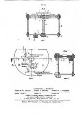Устройство для поперечной резки ленты из полимерного материала (патент 903155)